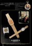 Vacheron & Constantin 1979 184.jpg